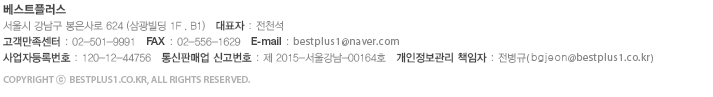 쇼핑몰정보