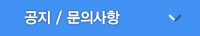 커뮤니티 리스트